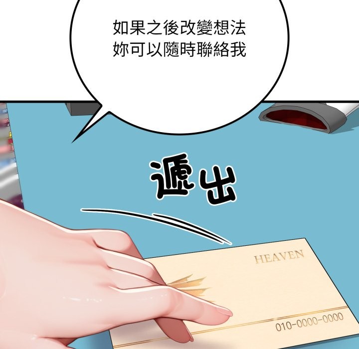 悖島審判第17話