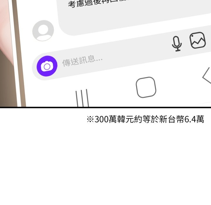 悖島審判第17話