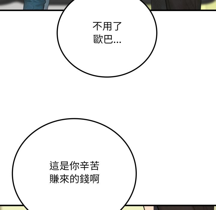 悖島審判第17話
