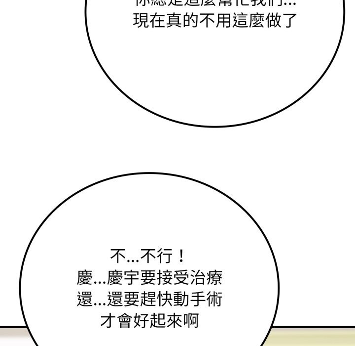 悖島審判第17話