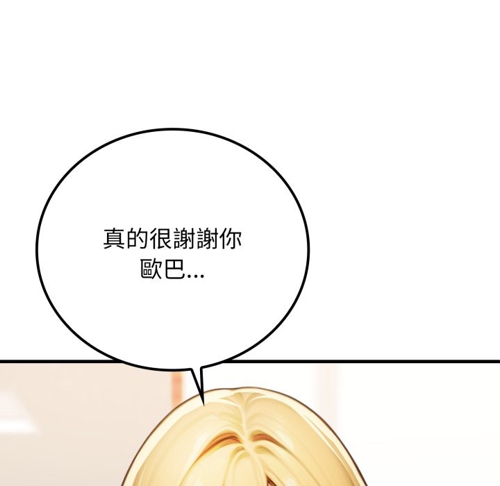 悖島審判第17話