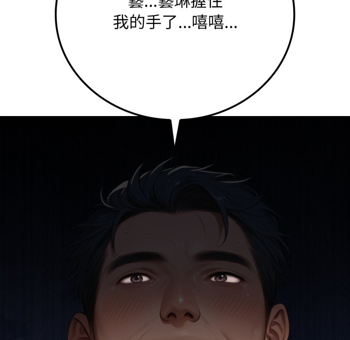 悖島審判第17話