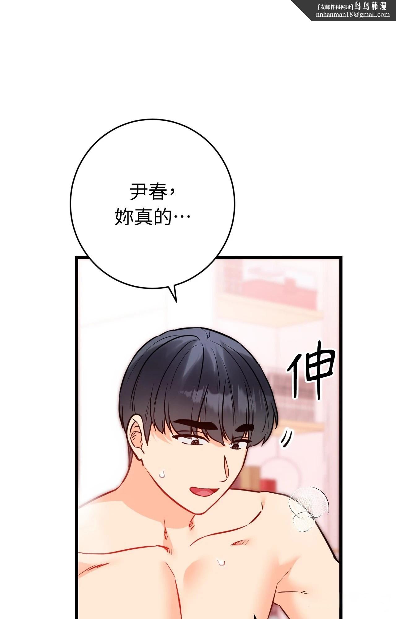 她才不是我姊姊2第15話