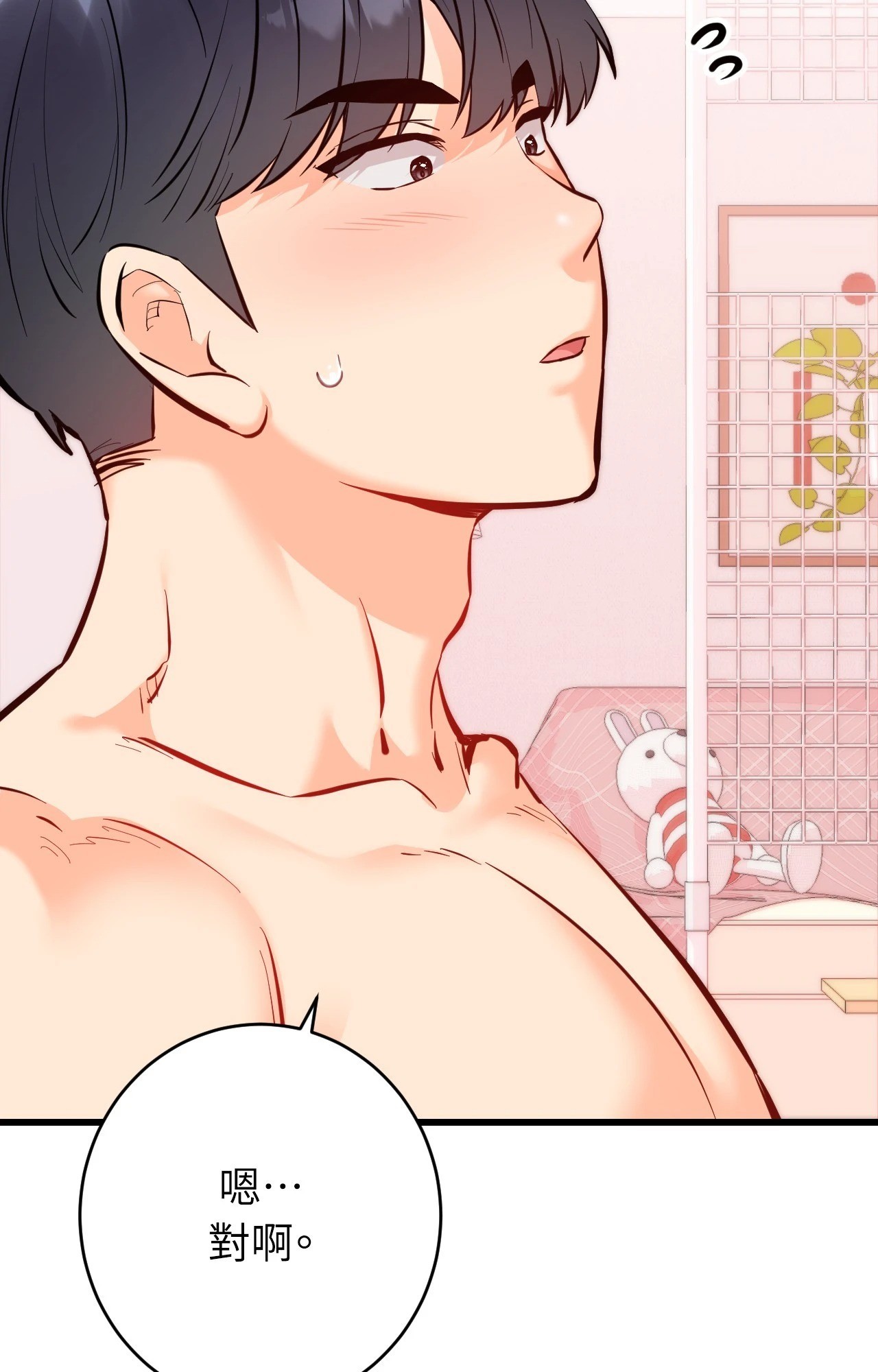 她才不是我姊姊2第15話