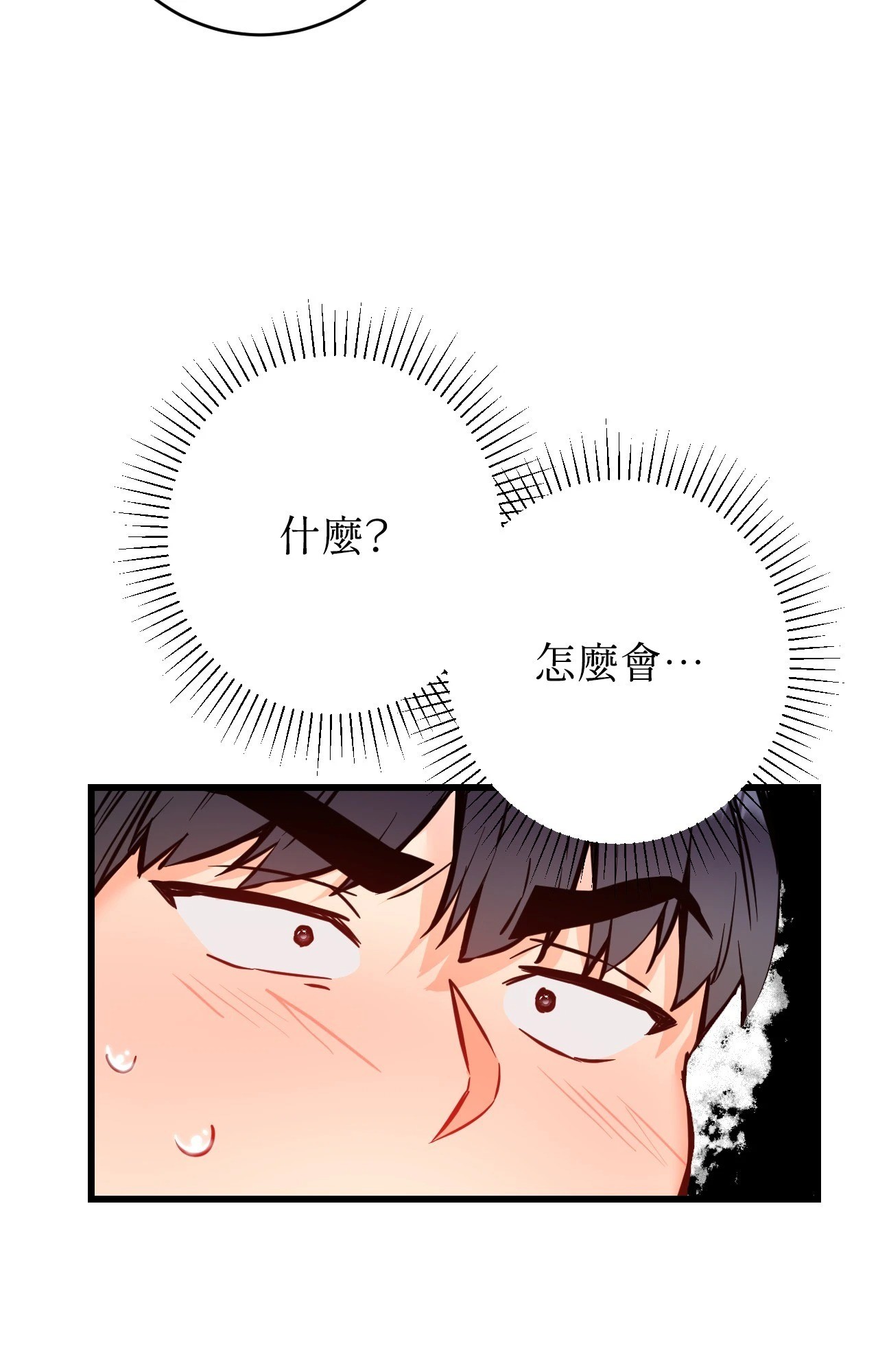 她才不是我姊姊2第15話