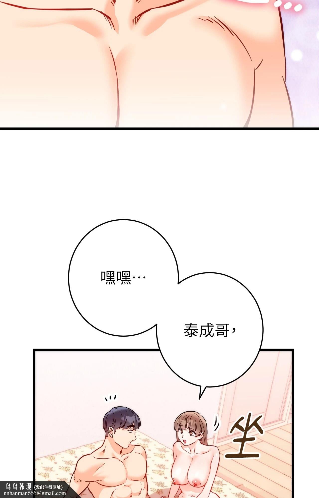 她才不是我姊姊2第15話