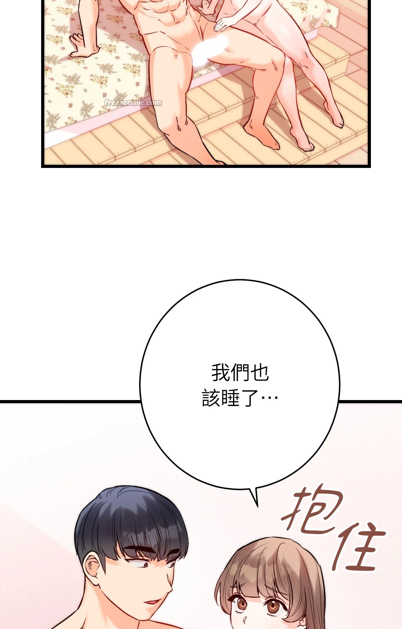 她才不是我姊姊2第15話