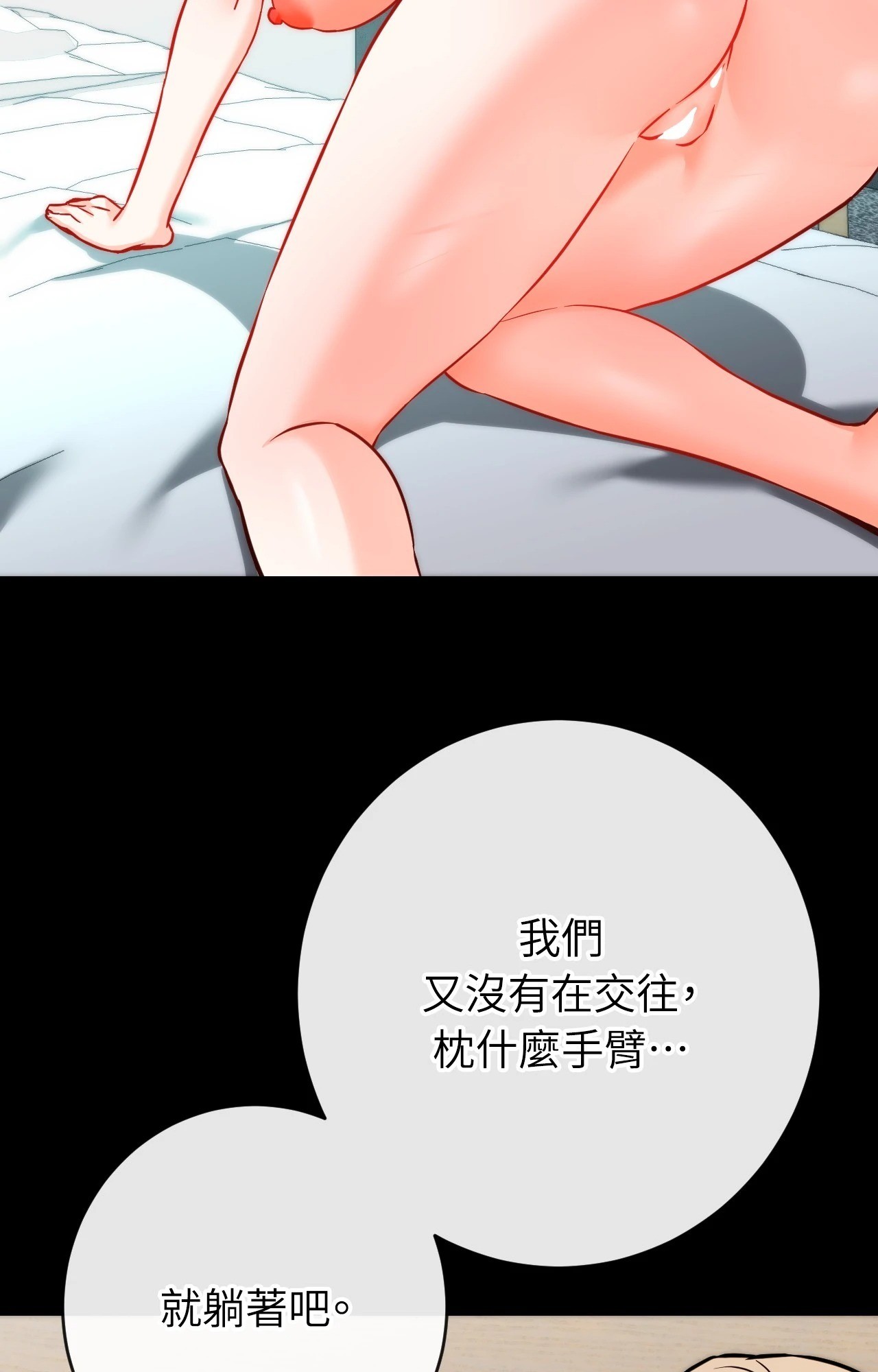 她才不是我姊姊2第15話