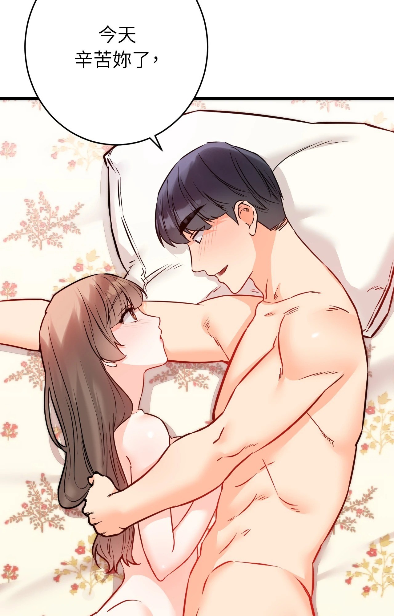 她才不是我姊姊2第15話