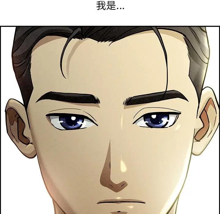 貴婦的專屬保鑣第1話