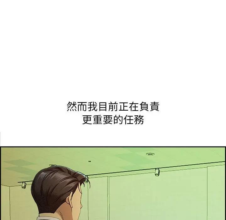 貴婦的專屬保鑣第1話