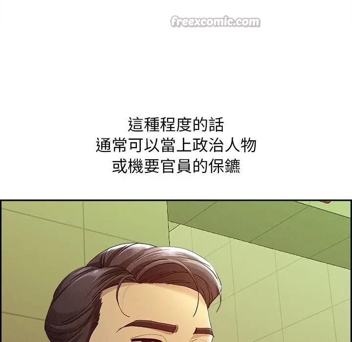 貴婦的專屬保鑣第1話