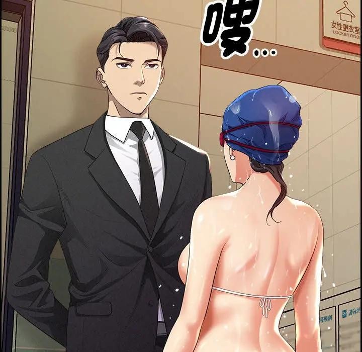 貴婦的專屬保鑣第1話