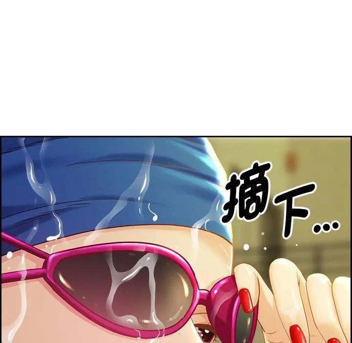 貴婦的專屬保鑣第1話