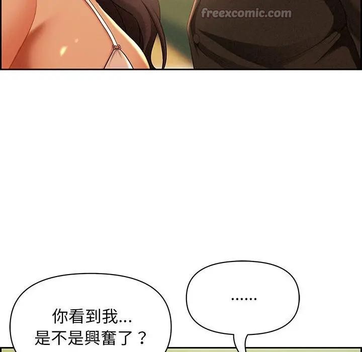 貴婦的專屬保鑣第1話