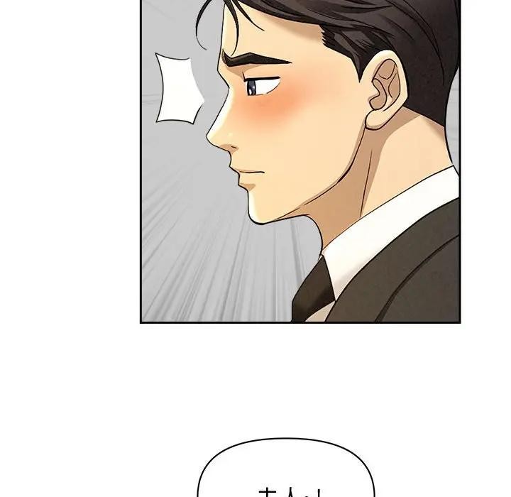 貴婦的專屬保鑣第1話