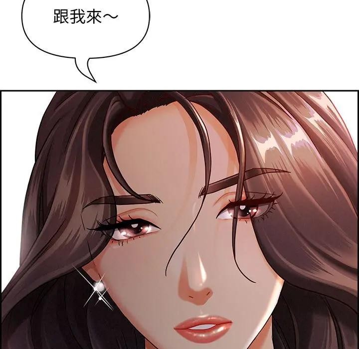 貴婦的專屬保鑣第1話