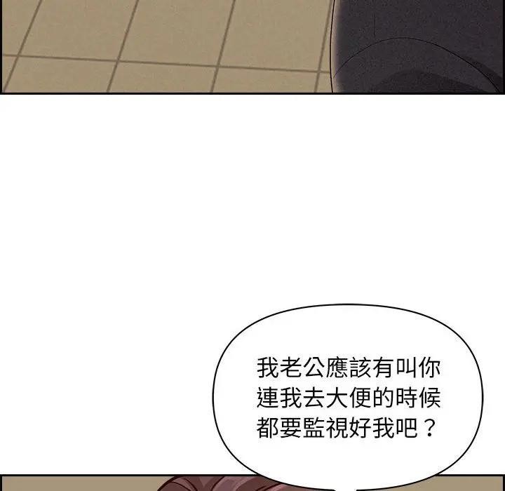 貴婦的專屬保鑣第1話