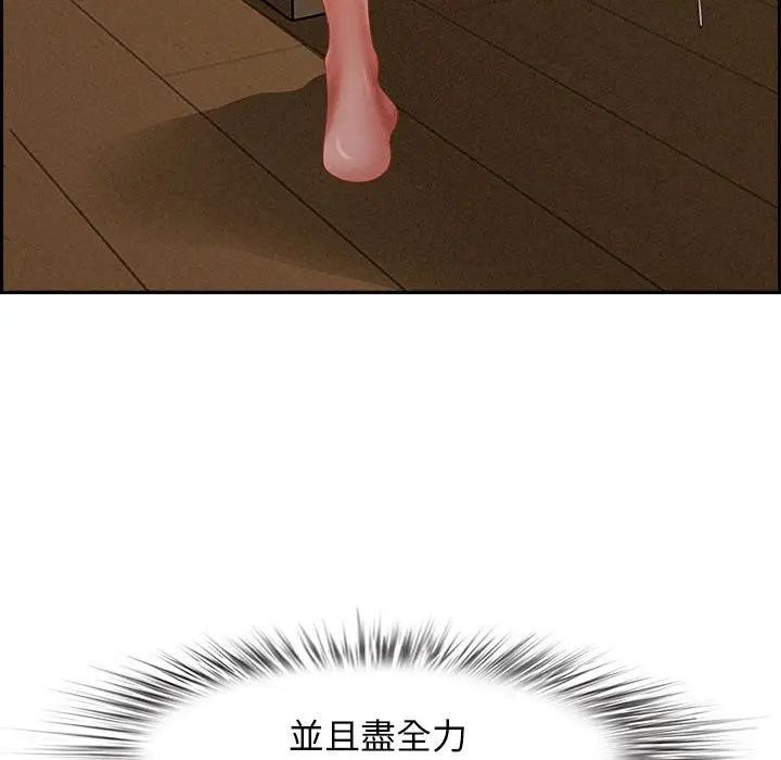 貴婦的專屬保鑣第1話