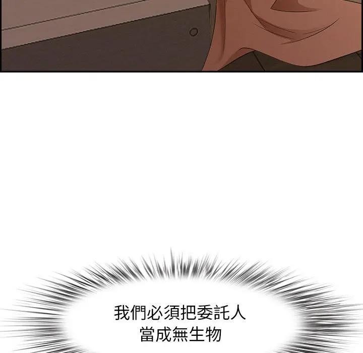 貴婦的專屬保鑣第1話