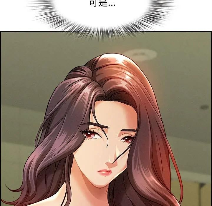 貴婦的專屬保鑣第1話