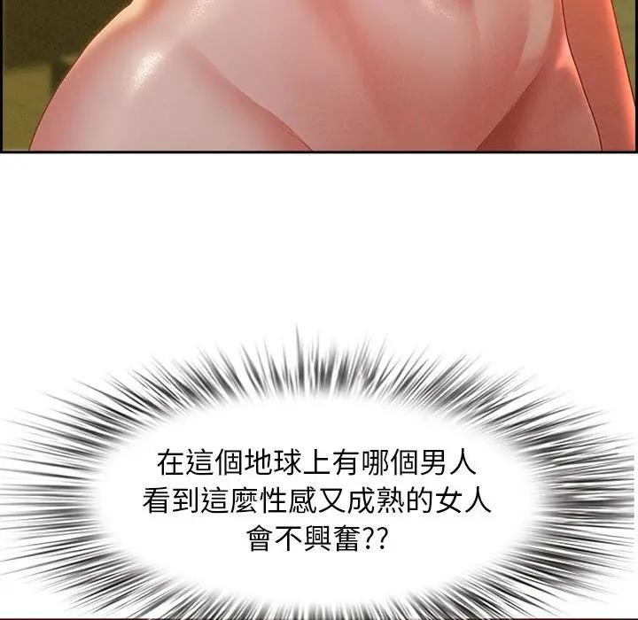 貴婦的專屬保鑣第1話