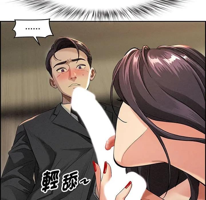 貴婦的專屬保鑣第1話