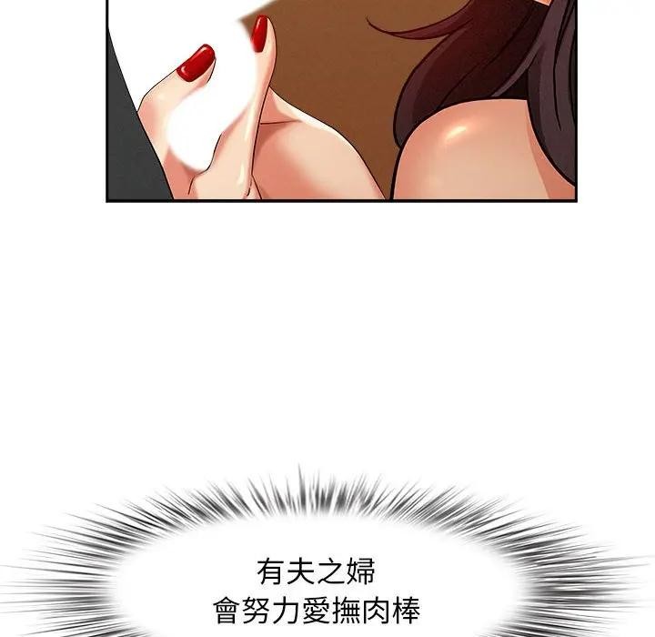 貴婦的專屬保鑣第1話