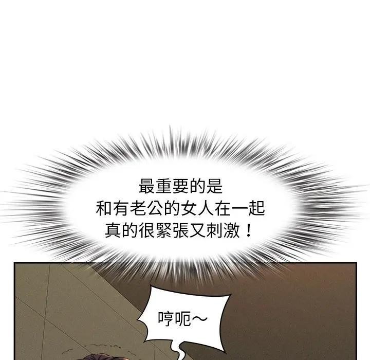 貴婦的專屬保鑣第1話