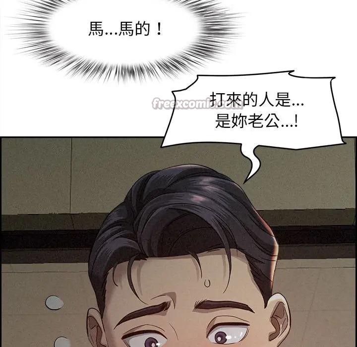 貴婦的專屬保鑣第1話