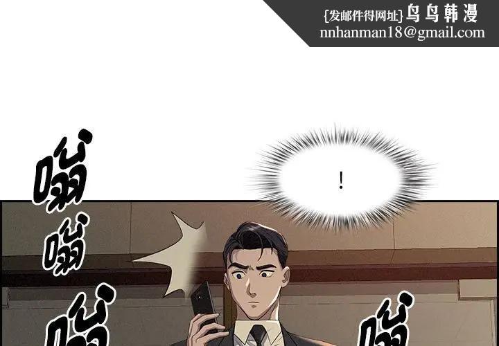 貴婦的專屬保鑣第2話