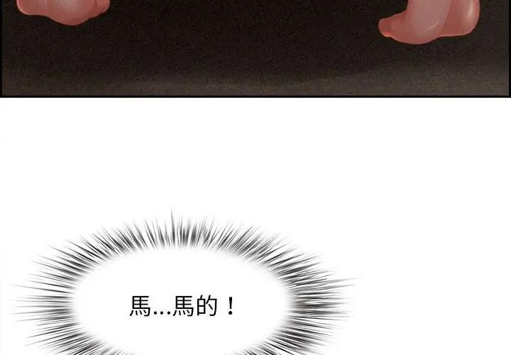 貴婦的專屬保鑣第2話