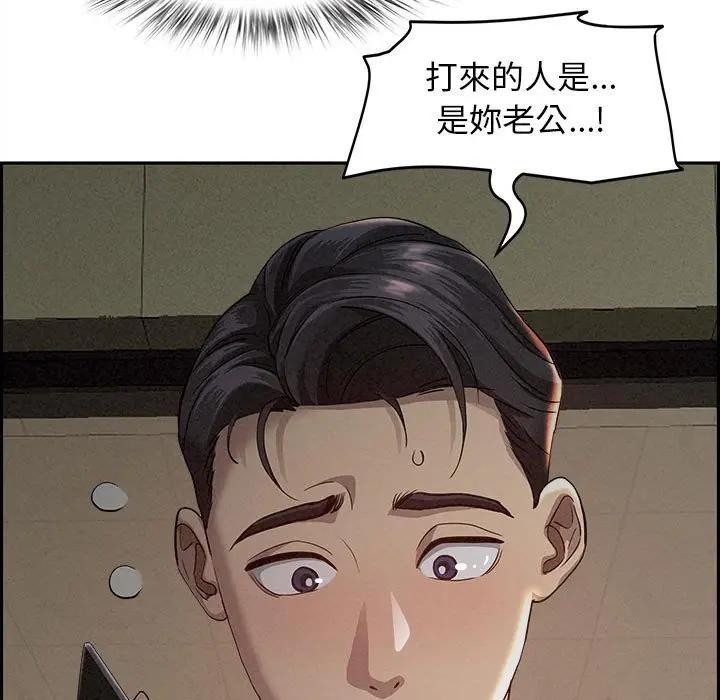 貴婦的專屬保鑣第2話