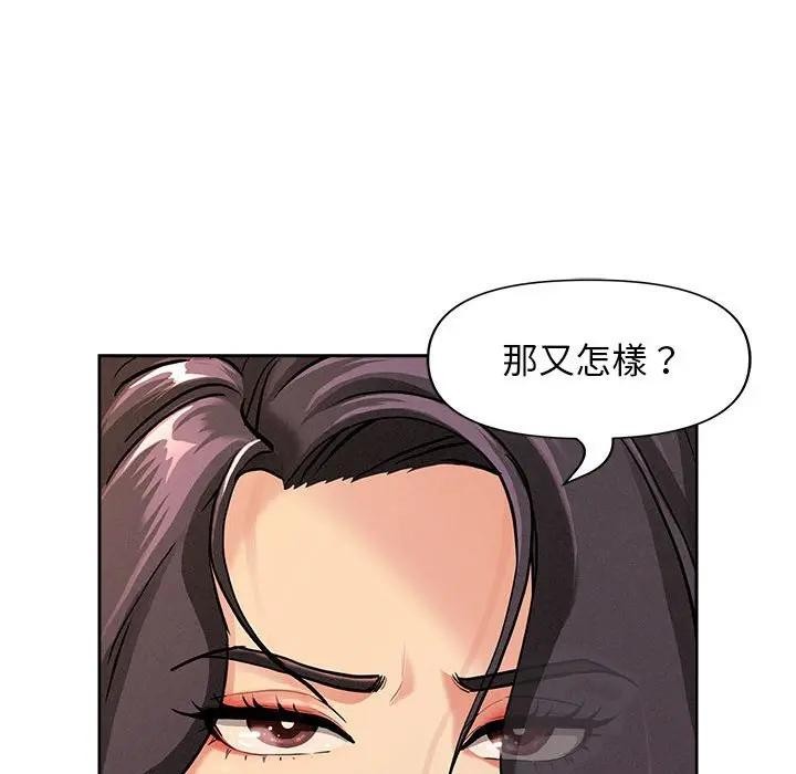 貴婦的專屬保鑣第2話