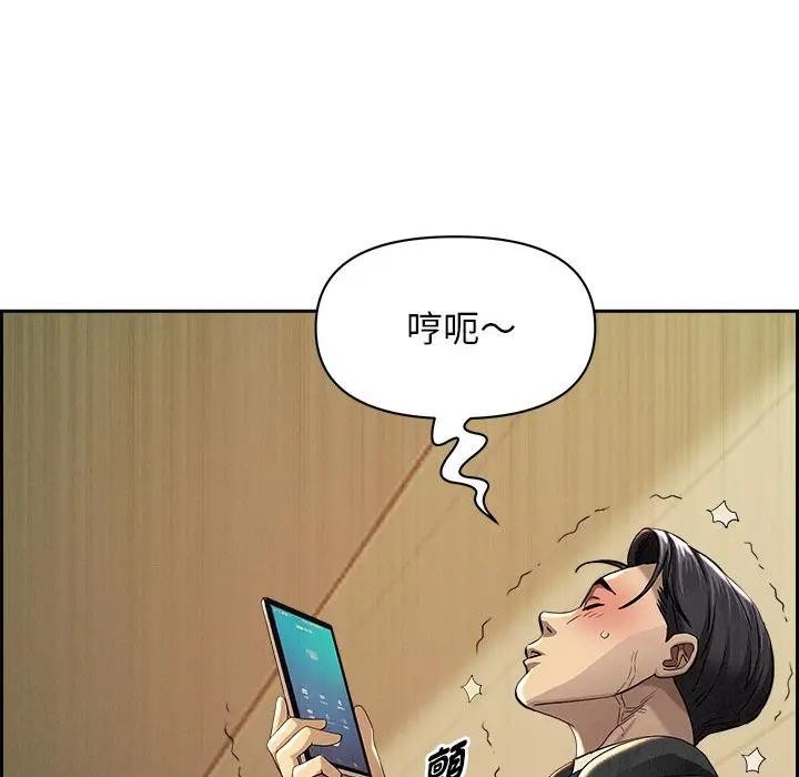 貴婦的專屬保鑣第2話