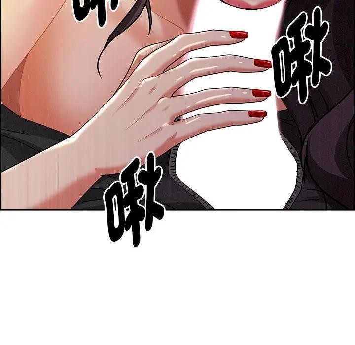 貴婦的專屬保鑣第2話