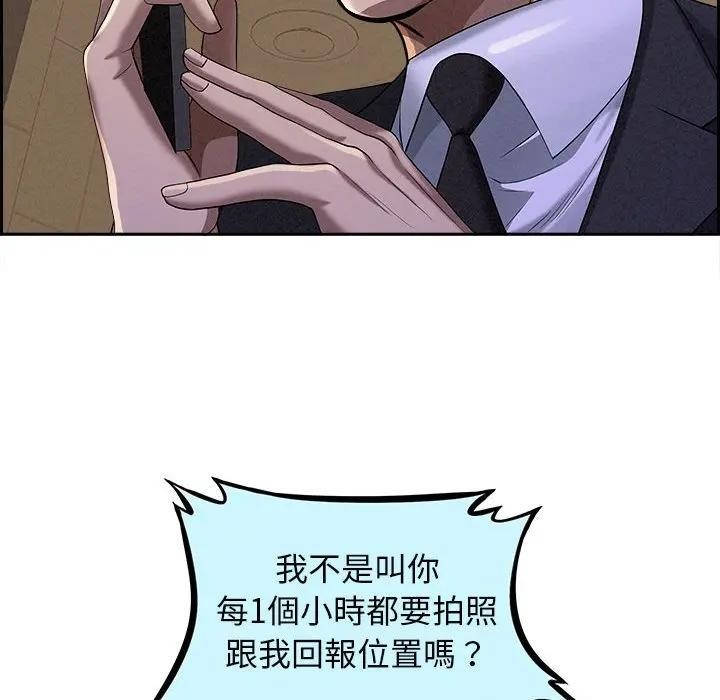 貴婦的專屬保鑣第2話