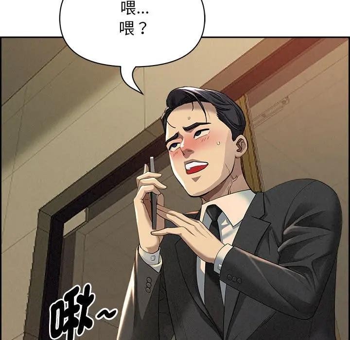 貴婦的專屬保鑣第2話