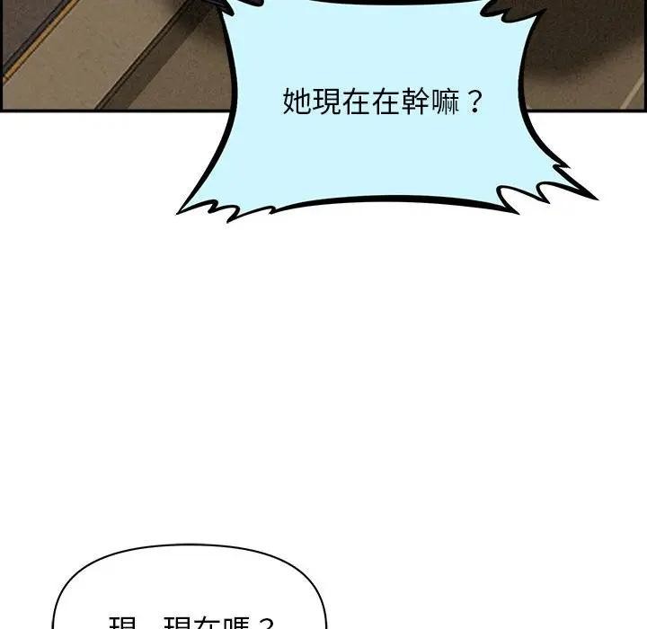 貴婦的專屬保鑣第2話