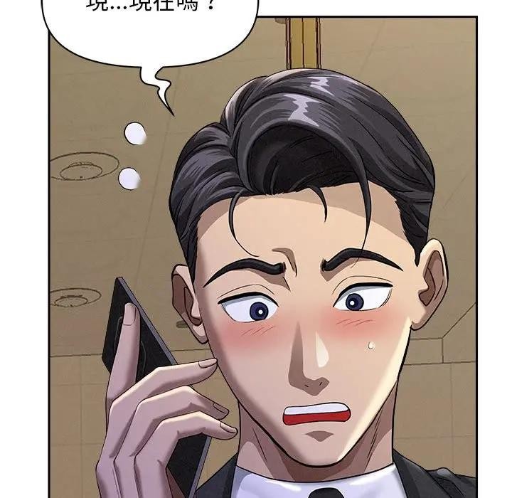 貴婦的專屬保鑣第2話