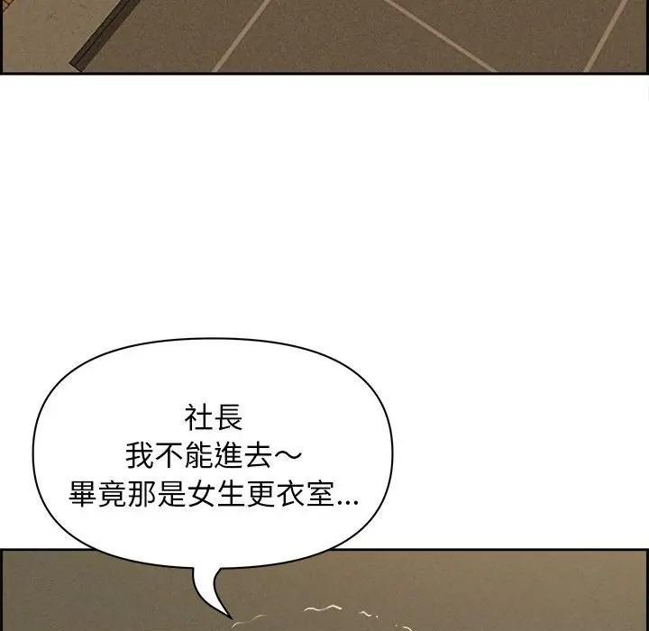 貴婦的專屬保鑣第2話