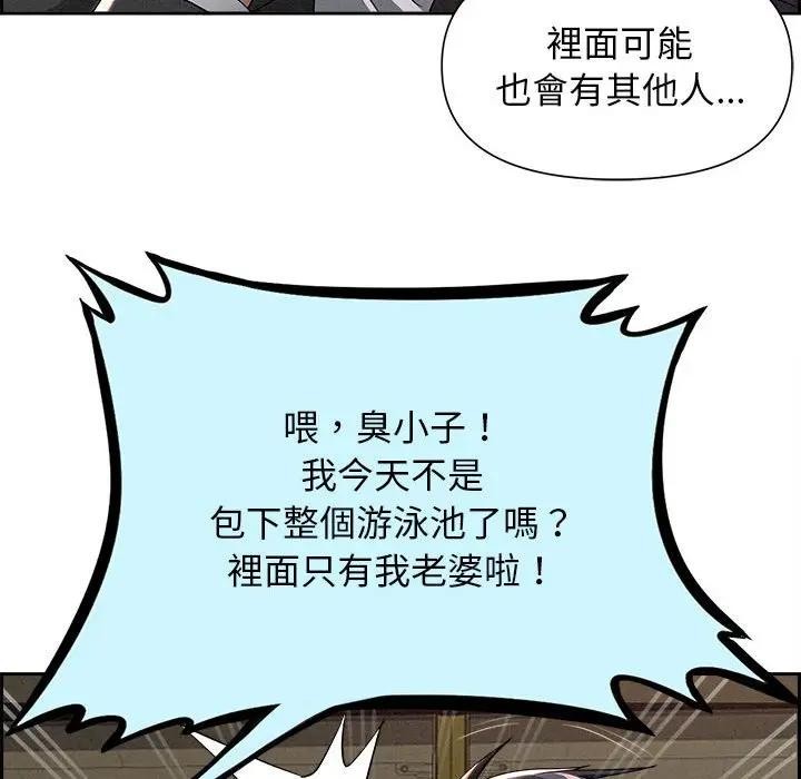 貴婦的專屬保鑣第2話