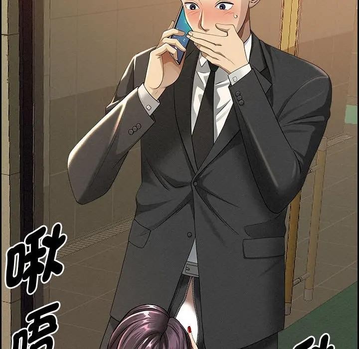 貴婦的專屬保鑣第2話