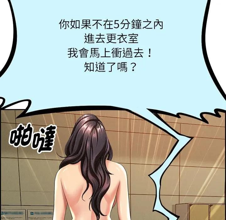 貴婦的專屬保鑣第2話