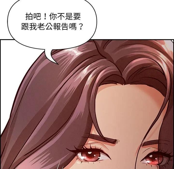 貴婦的專屬保鑣第2話