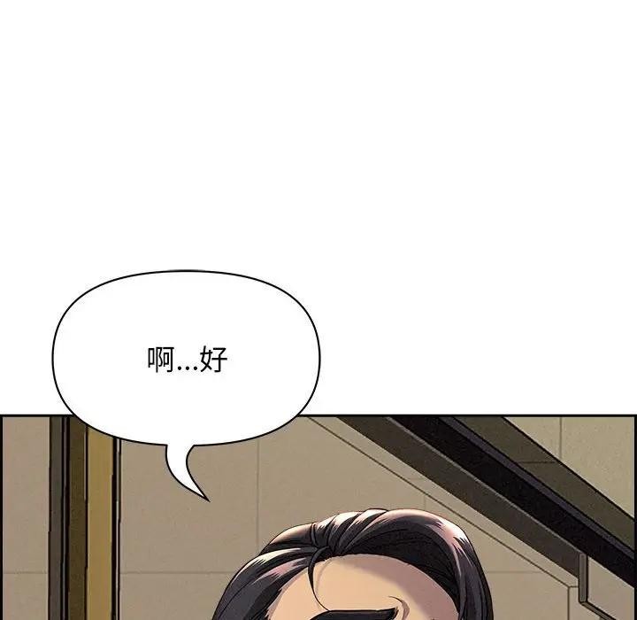 貴婦的專屬保鑣第2話