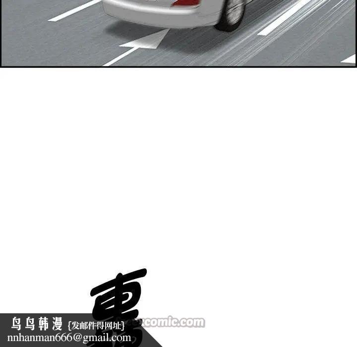 貴婦的專屬保鑣第2話