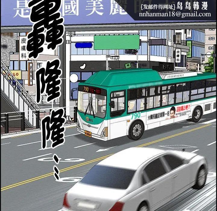 貴婦的專屬保鑣第2話