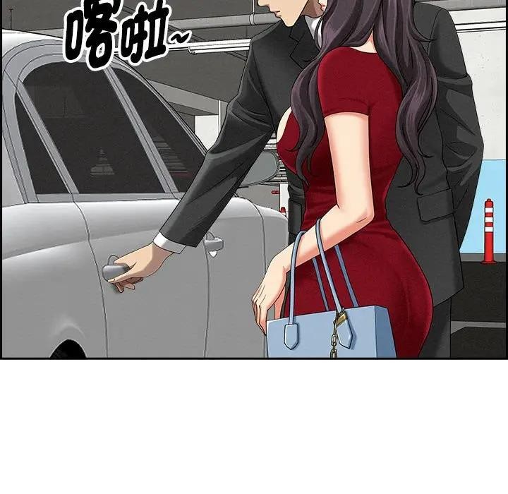 貴婦的專屬保鑣第2話