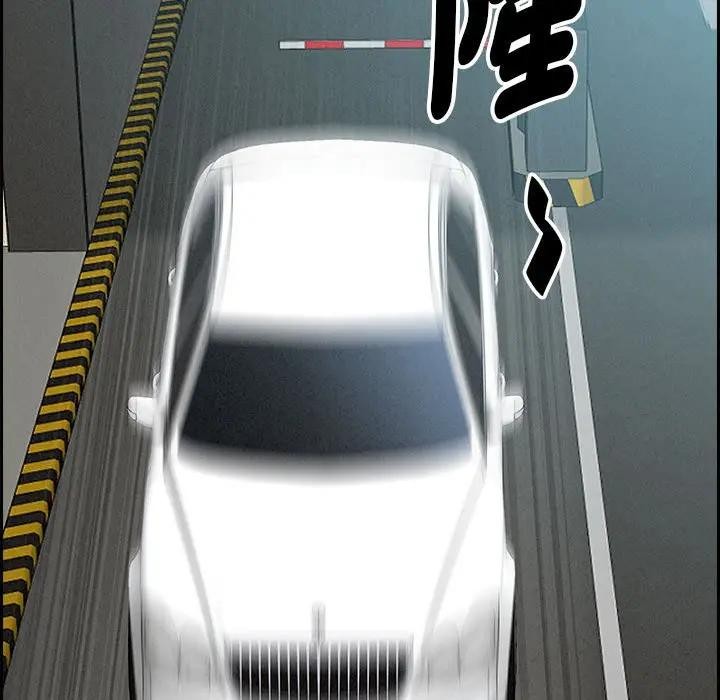 貴婦的專屬保鑣第2話